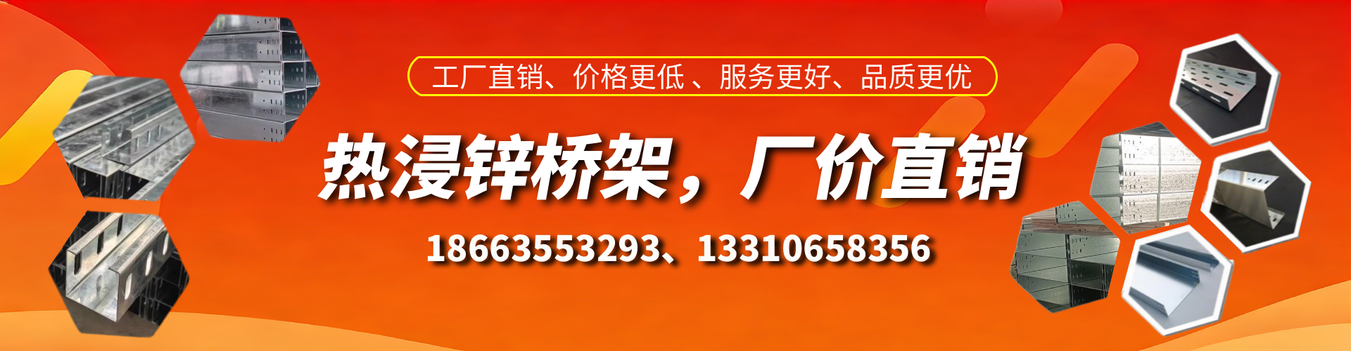 临沧热浸锌桥架厂家